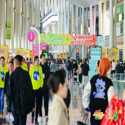 七十载盛会焕新而来!第 115 届南京秋糖展位招商火热开启