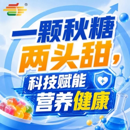 相聚金陵金秋,第115届秋季糖酒会,食饮新愿景,脚踏实地